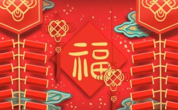 2023元旦节成婚是好日子吗