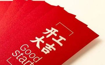 2023年3月28日开工开工好不好 2023年3月28日合适开工吗