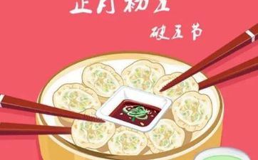 正月初一合适成婚吗 2023年阴历正月初一适不合适成婚