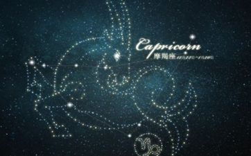 2022年摩羯座11月运势查询详解 摩羯座11月运势2022