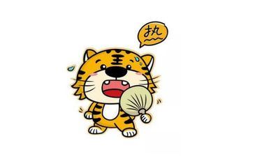 属虎年份1月1日元旦出世的人命理 属虎阴历1月出世是什么命