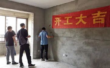 2021牛年阴历十二月装饰开工好日子 合适修造房子的黄道日