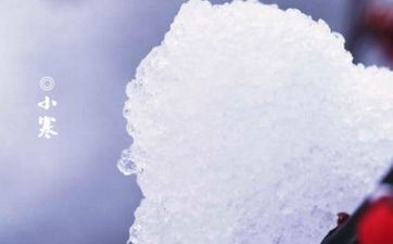 2023小寒几点 2023小寒节气几分几秒交节