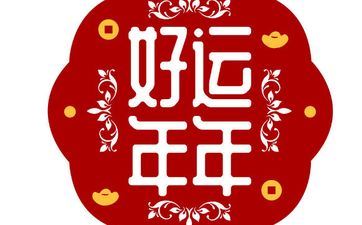 2022年属相牛是什么命 虎年的运势怎么样