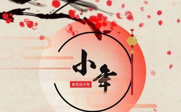 小为什么不宜搬家,小年北小年南什么意思