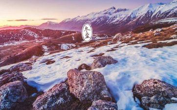 成婚第一年冬至考究 成婚第一年躲灯风俗