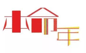 本命年赤色提早一个月穿能够吗