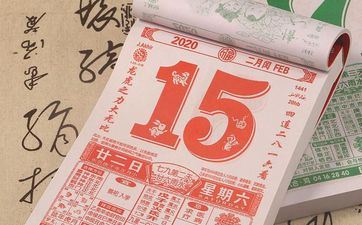 黄历剪头好日子 2022年8月16日黄历查询和时辰吉凶