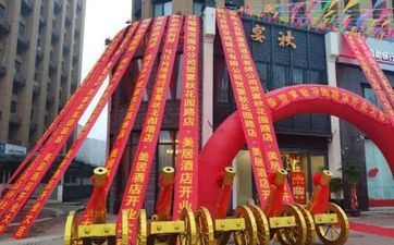 戊土日元的意义是什么？