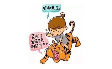 2024年8月6日属相虎五行穿衣攻略