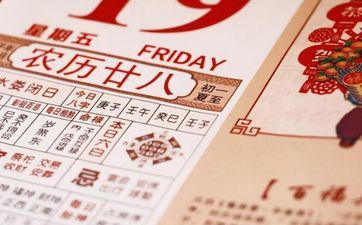 2023年新年闰几月 闰月28天仍是29天