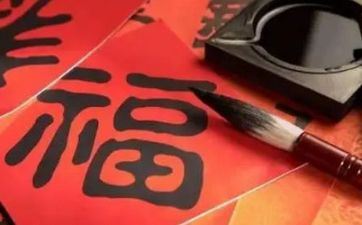 2023年10月1日阴历八月十七国庆节这天入宅吉祥吗