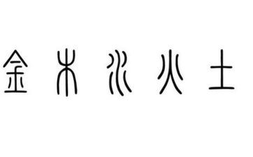 2024年8月10日属相猴五行穿衣攻略