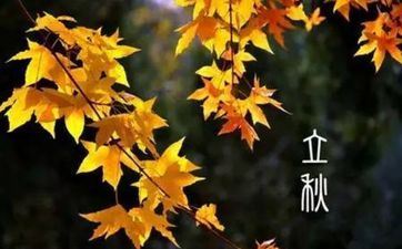 宝岛台湾的庆祝立秋方法与习俗