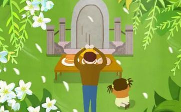 清明节文明含义有哪些 清明节出行留意事项