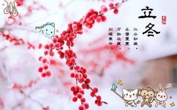 2022立冬是哪一天的什么时候
