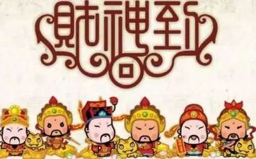 郑博士 6月12属相财气完整版