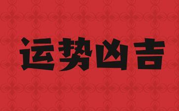 1983年属猪的2025年婚姻运势