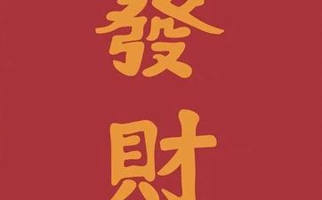 1978属马人2025年全年运势及运程