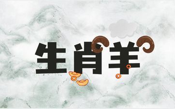 1991年属相羊2025年每月运程