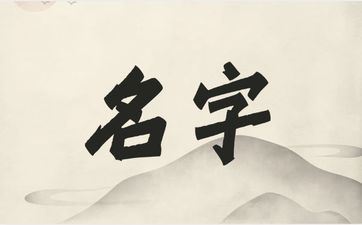 2025年出世姓郑的男孩姓名阳刚一点的