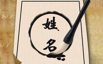 老公姓范我姓孔怎样取姓名